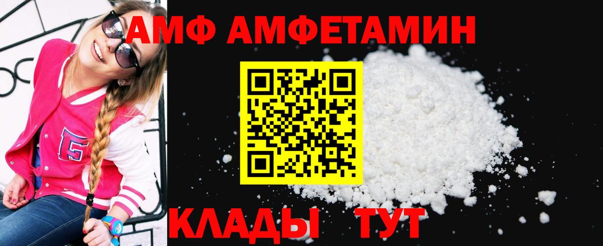 Наро-Фоминск  Amphetamine VHQ  Вход с VPN 