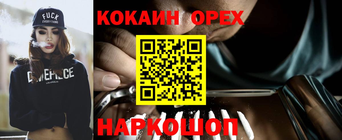 Cocaine VHQ Наро-Фоминск