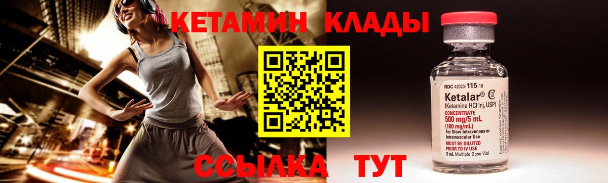 КЕТАМИН VHQ Наро-Фоминск