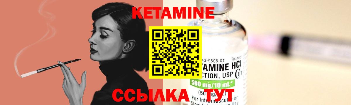 Наро-Фоминск  КЕТАМИН ketamine  Вход с VPN 