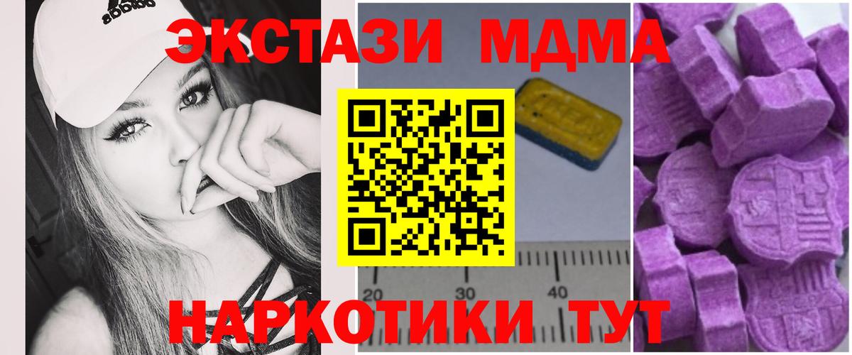 Наро-Фоминск  МДМА кристаллы  Вход с VPN  МДМА кристаллы 