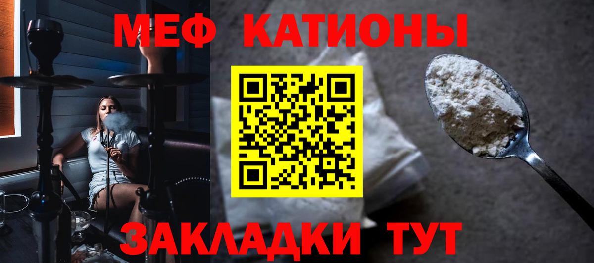 Наро-Фоминск  МЯУ-МЯУ 4 MMC  Мефедрон VHQ  Вход с VPN 