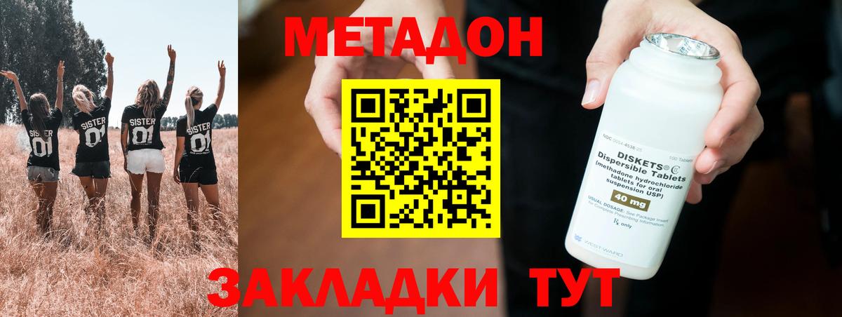 МЕТАДОН белоснежный Наро-Фоминск