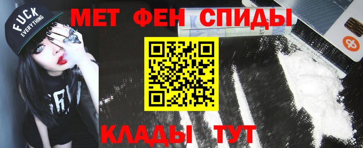 МЕТАМФЕТАМИН Декстрометамфетамин 99.9% Наро-Фоминск