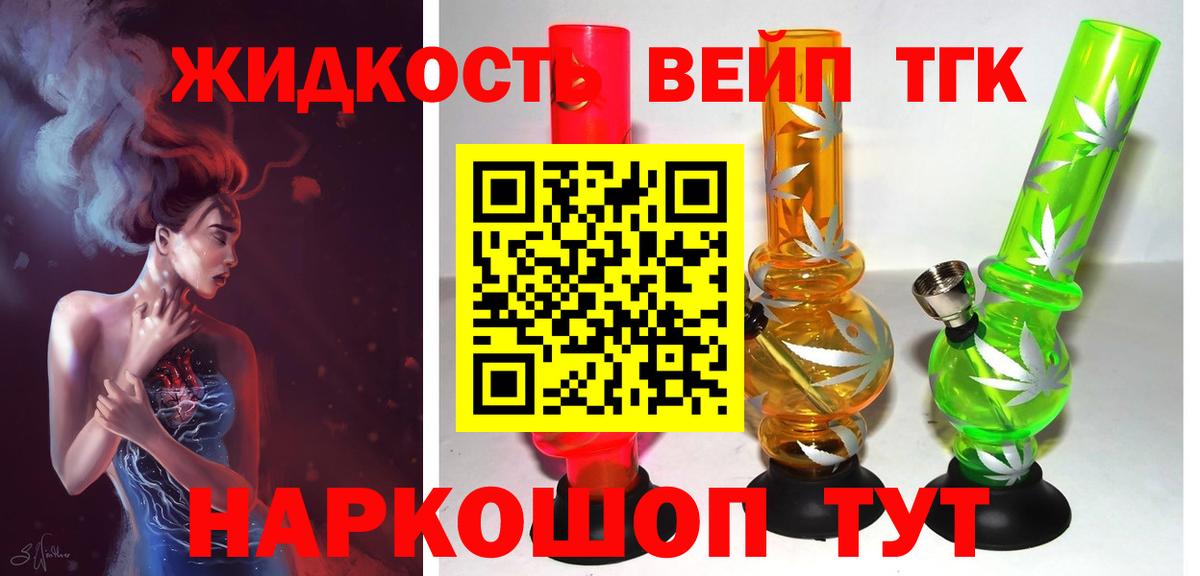 Наро-Фоминск  Дистиллят ТГК THC oil  Вход с VPN  Дистиллят ТГК концентрат 
